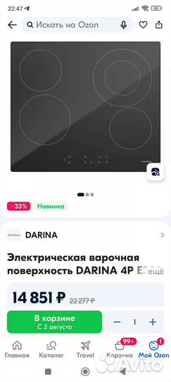 Варочная панель электрическая