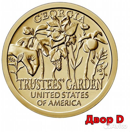 1 доллар. Американские инновации - Сад попечителей