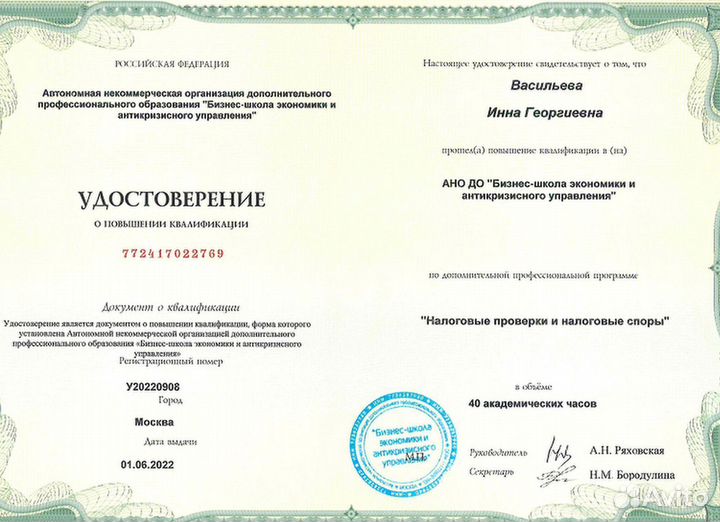 Бухгалтерские услуги. Бухгалтер удаленно