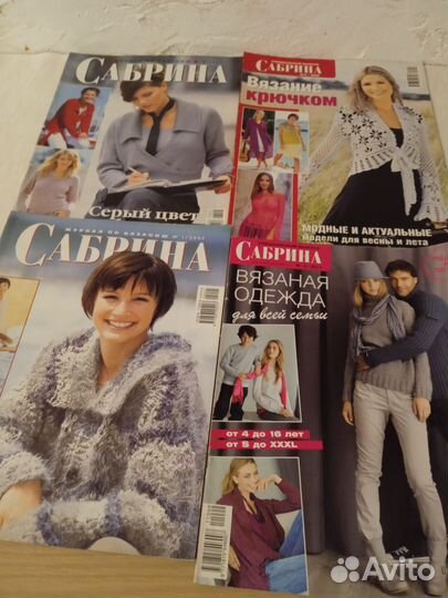 Журнал Сабрина