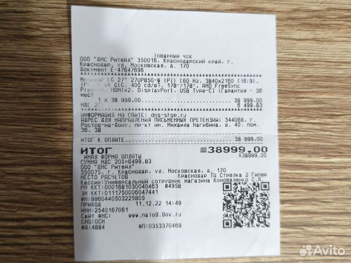 Монитор LG 27UP850-W