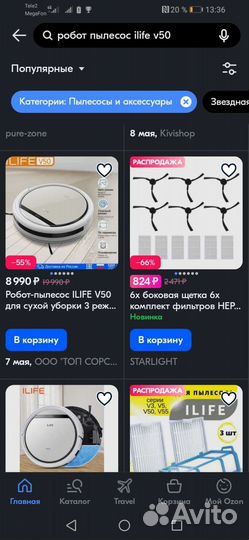 Робот пылесос