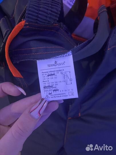 Костюм рабочий пильный