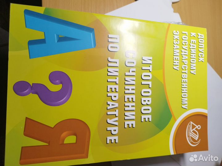 Рабочие тетради подготовка к ЕГЭ, Огэ