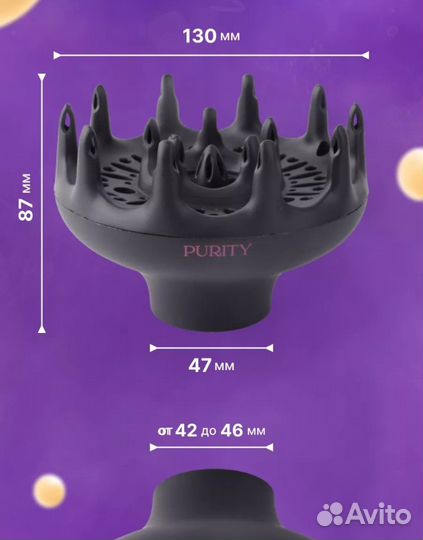 Насадка для фена. Новая