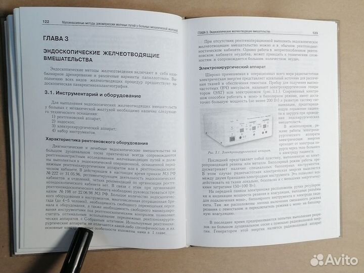 Малоинвазивные методы декомпрессии желчных путей