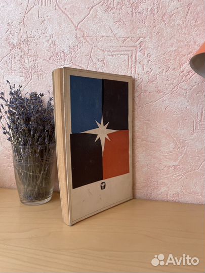 Свет Яков Михайлович: В страну офир 1967г