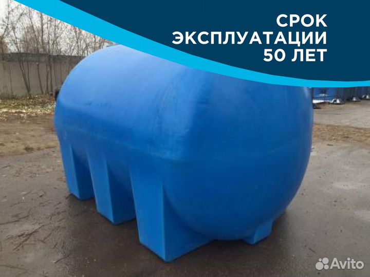 Бак для вина 5000 / бак для бани