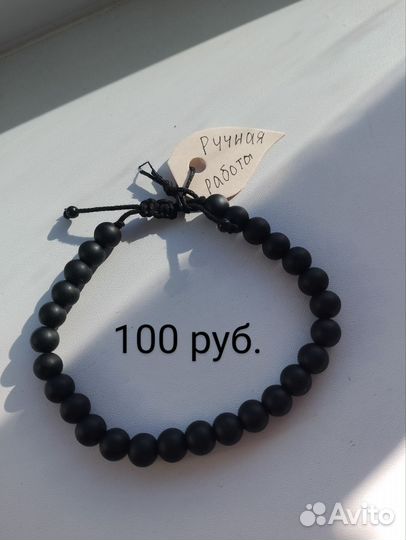 Браслет ручной работы