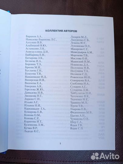 Книга Профилактическая педиатрия