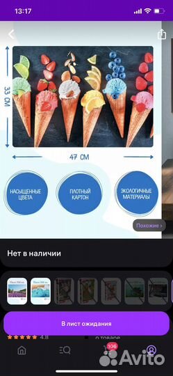 Пазлы 260 элементов