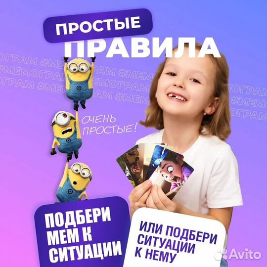Мемограм kids