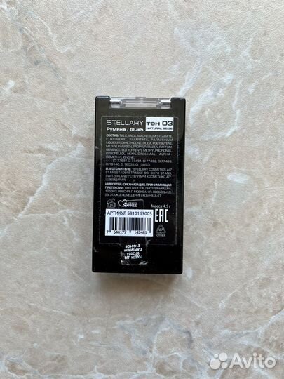 Румяна stellary blush тон 03