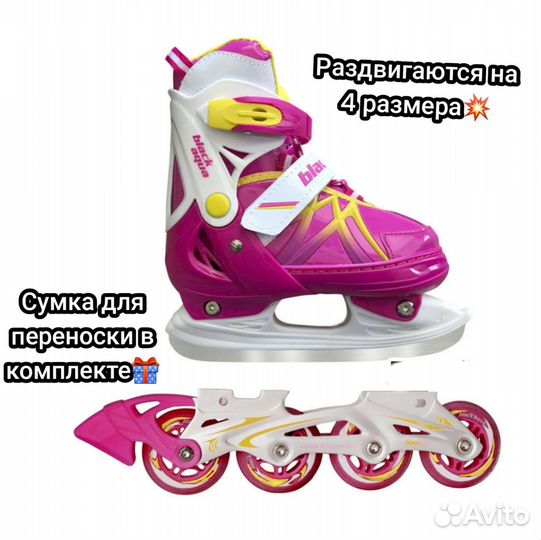 Коньки ледовые раздвижные 2в1 (зима-лето)