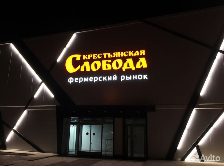 Вывески. Объемные буквы. Баннера и другое