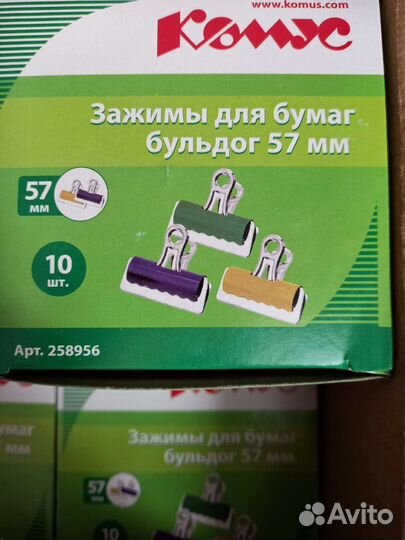 Зажимы для бумаг