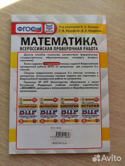 Пособие впр по математике 5 класс 2022 год