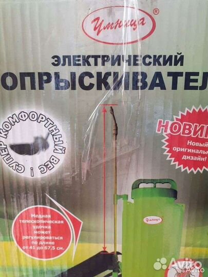 Опрыскиватель садовый аккумуляторный новый