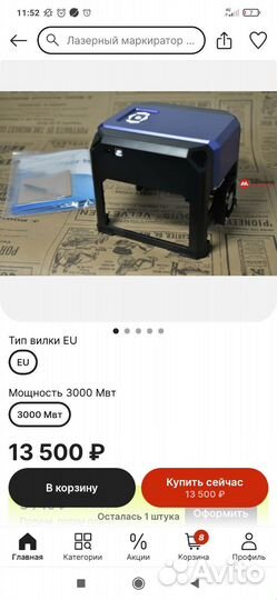 Лазерный маркиратор гравер К5 принтер