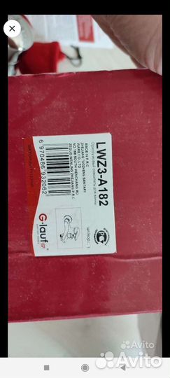 Смеситель для ванны G-Lauf LWZ3-A182 Хром