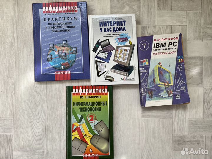 Учебник по информатике