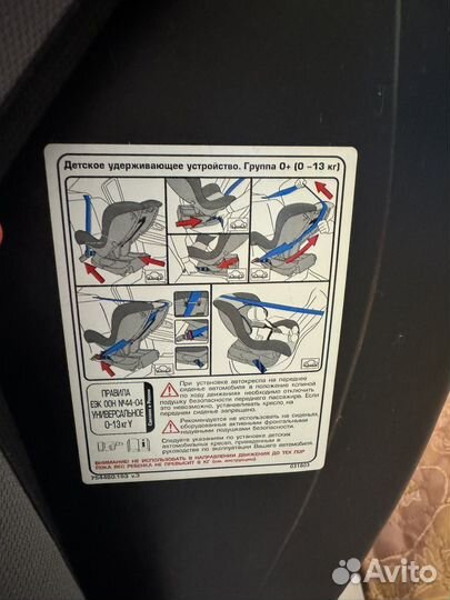 Детское автокресло 0-25