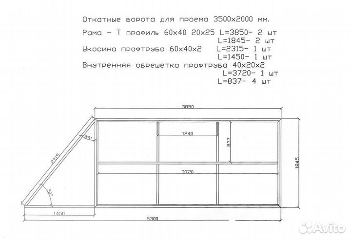Откатные ворота 3,5х2 Т-профиль 