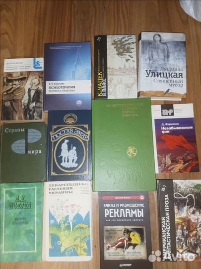 Книги разные