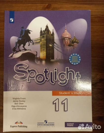 В наличииУчебник по английскому языку 11 класс