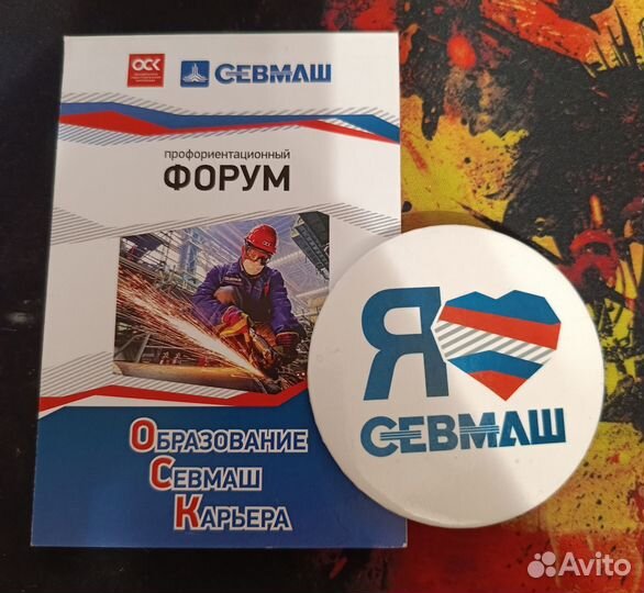 Значок и блокнот севмаш