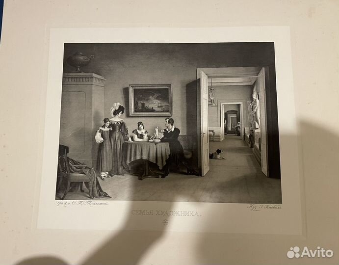 Старинные фотогравюры