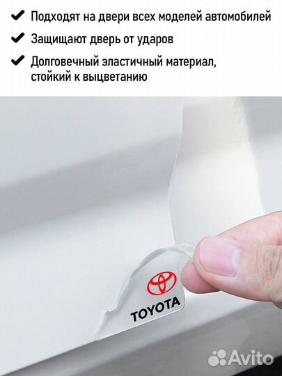 Прозрачные накладки на двери Toyota
