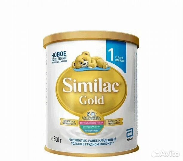 Детская смесь similac gold 1