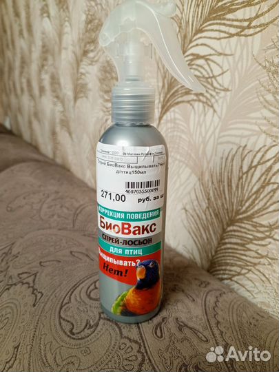 Спрей для птиц