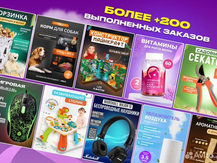 Инфографика для маркетплейсов