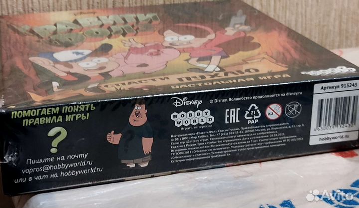 Настольная Игра гравити фолз 
