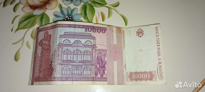Купюра старая