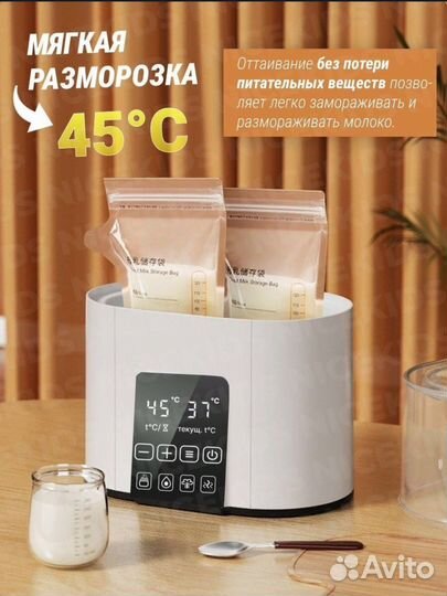 Стерилизатор подогреватель для бутылочек