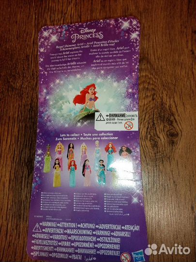 Кукла русалка