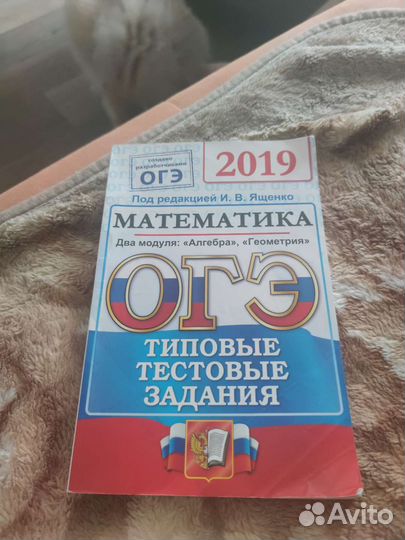 Учебная тетрадь впр оге еге