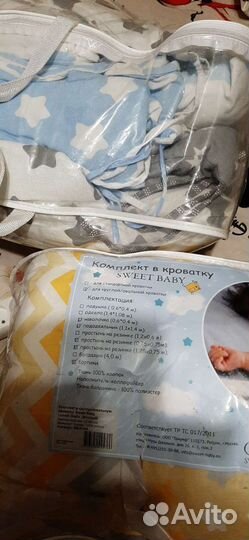 Комплект постельного для круглой/овальной кроватки