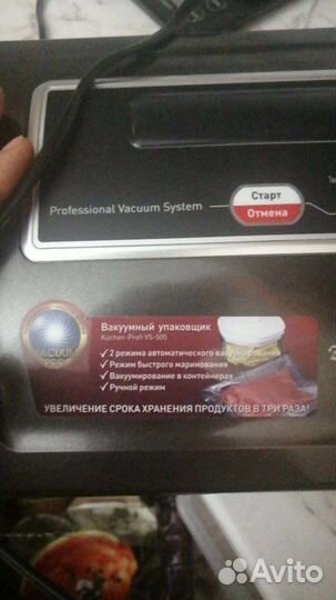 Вакуумный упаковщик Zigmund