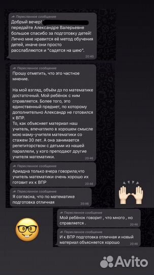 Подготовка к ОГЭ