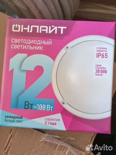 Светодиодный светильник