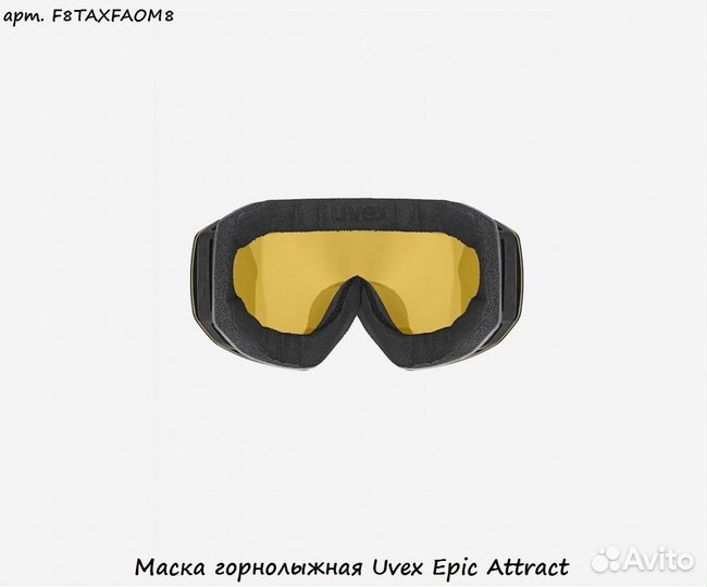 Маска горнолыжная Uvex Epic Attract