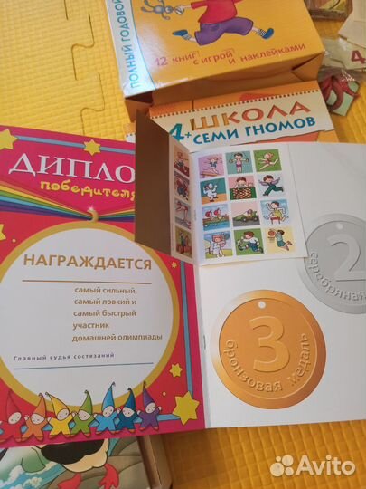 Школа семи гномов 4+