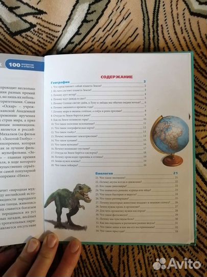 Энциклопедия для детей