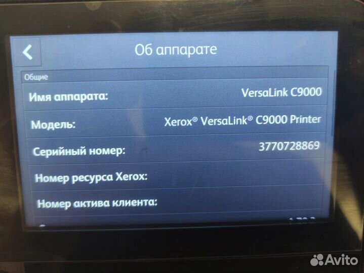 Принтер лазерный Xerox Versalink C9000