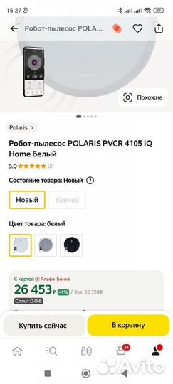 Робот пылесос polaris