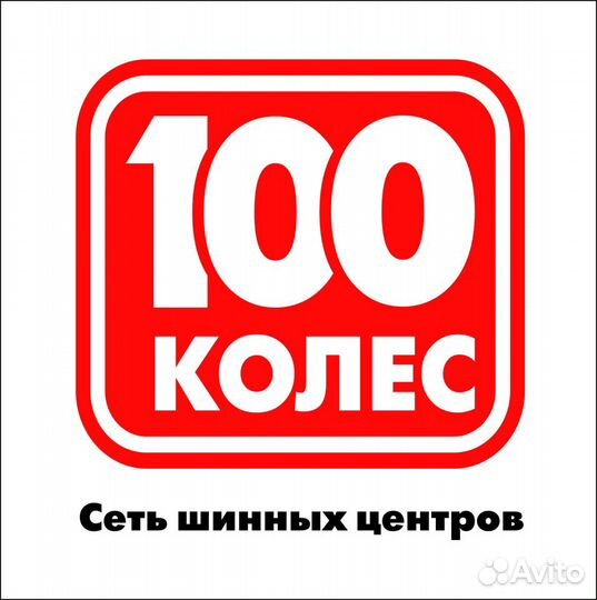 Кладовщик на склад шин и дисков